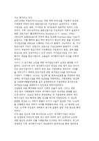 [영국의 재가노인복지사업] 영국 재가노인복지사업의 발전과정과 재가노인복지 서비스의 내용, 재가노인복지정책-3