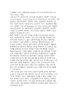 [영국의 재가노인복지사업] 영국 재가노인복지사업의 발전과정과 재가노인복지 서비스의 내용, 재가노인복지정책-5