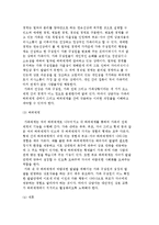 구조적 가족상담 이론의 개념과 상다 목표, 주요 기법 및 기술-3