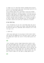 구조적 가족상담 이론의 개념과 상다 목표, 주요 기법 및 기술-5