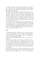 구조적 가족상담 이론의 개념과 상다 목표, 주요 기법 및 기술-8