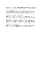 구조적 가족상담 이론의 개념과 상다 목표, 주요 기법 및 기술-9