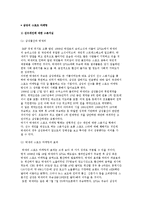 삼성의 스포츠 마케팅-2