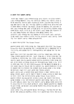 삼성의 스포츠 마케팅-4