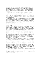 삼성의 스포츠 마케팅-6