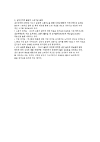삼성의 스포츠 마케팅-7