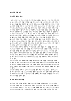 소비자 시장 조사) 소비자 시장조사의 자료수집과 유형 및 실행-2