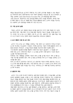 소비자 시장 조사) 소비자 시장조사의 자료수집과 유형 및 실행-6