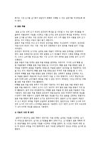 소비자 시장 조사) 소비자 시장조사의 자료수집과 유형 및 실행-7