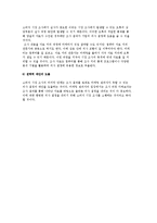 소비자 시장 조사) 소비자 시장조사의 자료수집과 유형 및 실행-8