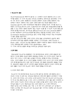 청소년기 발달) 청소년기의 신체, 정서, 장아정체감, 인지 발달-2