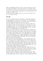 청소년기 발달) 청소년기의 신체, 정서, 장아정체감, 인지 발달-4