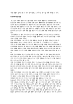 청소년기 발달) 청소년기의 신체, 정서, 장아정체감, 인지 발달-5
