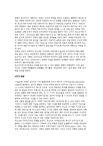청소년기 발달) 청소년기의 신체, 정서, 장아정체감, 인지 발달-6