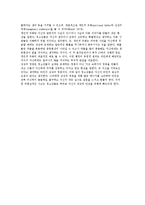 청소년기 발달) 청소년기의 신체, 정서, 장아정체감, 인지 발달-7