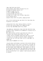 [건강한 가정과 가족자원봉사] 건강가정의 의미와 특징, 가족자원봉사를 통한 가족건강성 및 공동체 의식 함양-4