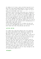 [건강한 가정과 가족자원봉사] 건강가정의 의미와 특징, 가족자원봉사를 통한 가족건강성 및 공동체 의식 함양-7