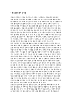 [정신건강문제에 대한 이해] 정신건강의 개념정의와 정신건강문제 원인에 대한 관점 및 정신장애의 유형-2