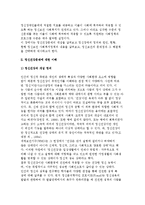 [정신건강문제에 대한 이해] 정신건강의 개념정의와 정신건강문제 원인에 대한 관점 및 정신장애의 유형-3