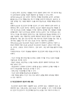 [정신건강문제에 대한 이해] 정신건강의 개념정의와 정신건강문제 원인에 대한 관점 및 정신장애의 유형-4