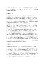 [정신건강문제에 대한 이해] 정신건강의 개념정의와 정신건강문제 원인에 대한 관점 및 정신장애의 유형-5