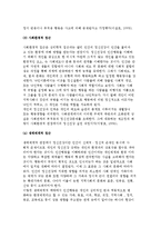 [정신건강문제에 대한 이해] 정신건강의 개념정의와 정신건강문제 원인에 대한 관점 및 정신장애의 유형-6