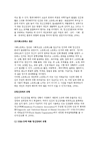 [정신건강문제에 대한 이해] 정신건강의 개념정의와 정신건강문제 원인에 대한 관점 및 정신장애의 유형-7