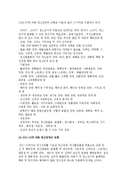 [정신건강문제에 대한 이해] 정신건강의 개념정의와 정신건강문제 원인에 대한 관점 및 정신장애의 유형-8