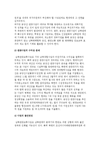 남북관광교류의 실태와 현황 및 문제점-8