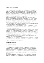 문화에 대한 접근방식) 문화의 제한적, 포괄적 접근방식-2