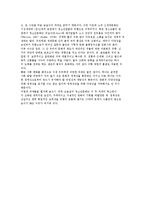 문화에 대한 접근방식) 문화의 제한적, 포괄적 접근방식-7