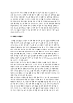 청소년기의 성역할 변화-3