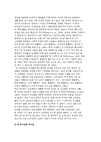 청소년기의 성역할 변화-4