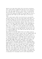 청소년기의 성역할 변화-5