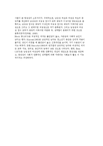 청소년기의 성역할 변화-8