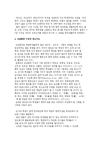 학급경영의 실제-6