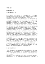 마케팅 전략의 수립과 분석-2