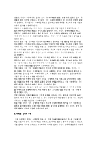 마케팅 전략의 수립과 분석-3