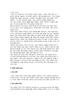 마케팅 전략의 수립과 분석-4