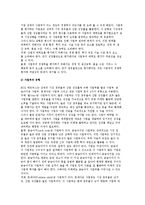 마케팅 전략의 수립과 분석-5