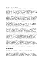 마케팅 전략의 수립과 분석-6