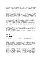 마케팅 전략의 수립과 분석-7