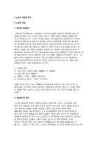 [노인의 의료적 욕구] 노인과 의료 및 임종의료-2