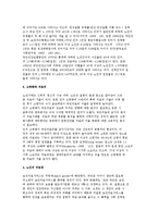 [노인의 의료적 욕구] 노인과 의료 및 임종의료-3