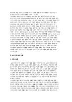 [노인의 의료적 욕구] 노인과 의료 및 임종의료-4