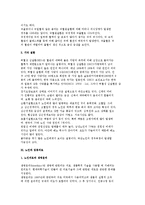[노인의 의료적 욕구] 노인과 의료 및 임종의료-5
