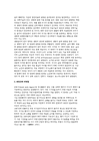 [노인의 의료적 욕구] 노인과 의료 및 임종의료-6