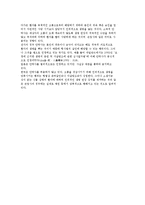 [노인의 의료적 욕구] 노인과 의료 및 임종의료-8