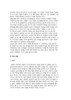 보웬 가족치료이론) 보웬이론의 특징과 개념 및 치료 목표와 기법-3