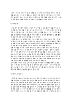 보웬 가족치료이론) 보웬이론의 특징과 개념 및 치료 목표와 기법-4